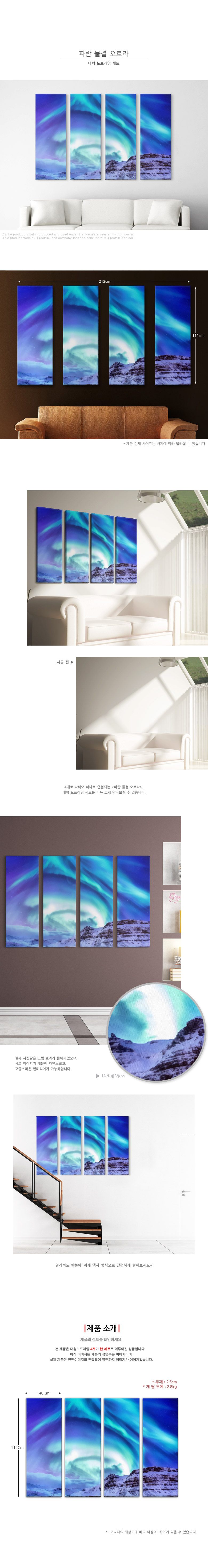 파란물결오로라_대형노프레임세트 217,000원 - 꾸밈 인테리어, 액자/홈갤러리, 홈갤러리, 사진아트 바보사랑 파란물결오로라_대형노프레임세트 217,000원 - 꾸밈 인테리어, 액자/홈갤러리, 홈갤러리, 사진아트 바보사랑